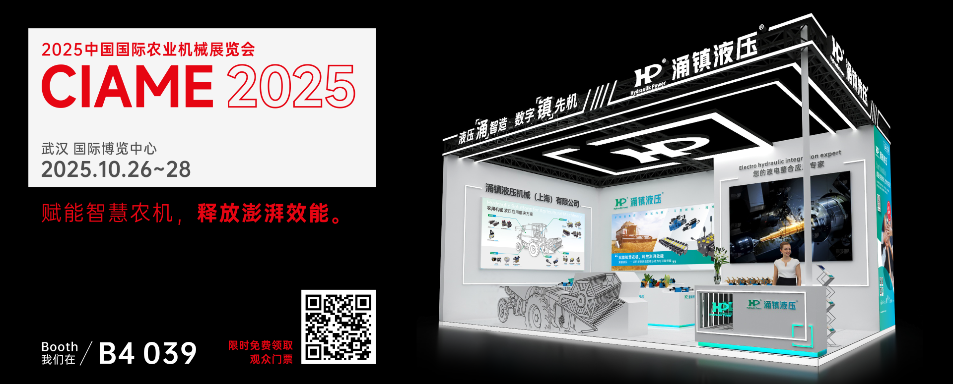 B1_网站主页图片_1920x775px.png